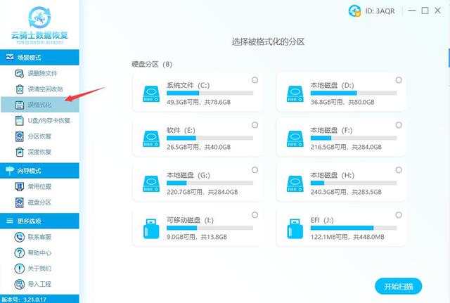 lformat磁盘低格工具-()