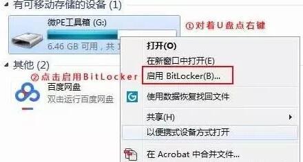 u盘加密软件原理算法-(u盘加密软件原理算法是什么)