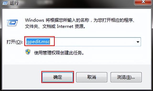 win7怎么禁止电脑安装软件-(win7怎么禁止电脑安装软件程序)