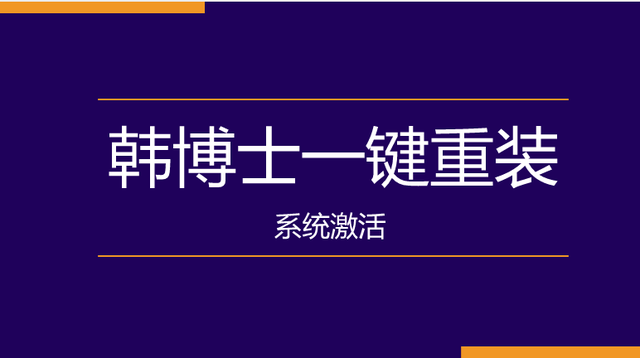 u盘装系统不会自动激活-(u盘装系统不会自动激活吗)