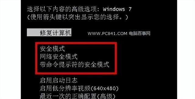 win7黑屏进不桌面-(win7黑屏进不去桌面)