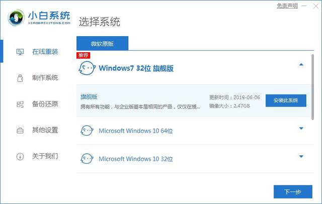 win732系统安装步骤-(win732位系统安装教程)