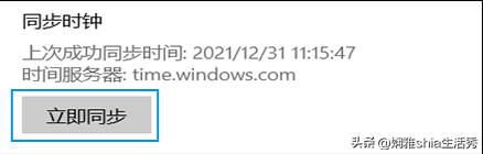 win7时间怎样自动同步时间设置吗-()