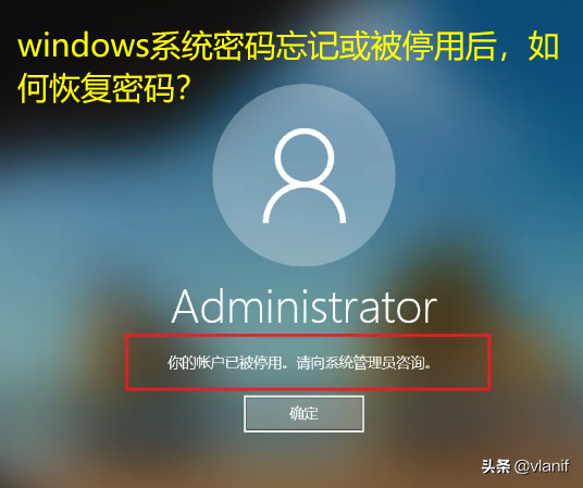 windows10修改登录密码忘记-(windows10忘记登录密码怎么改密码)