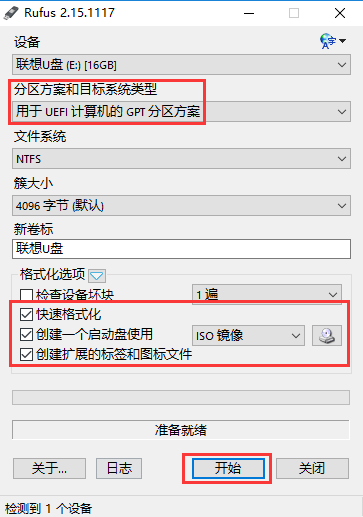 uefi启动盘fat32ntfs-(uefi启动盘制作)