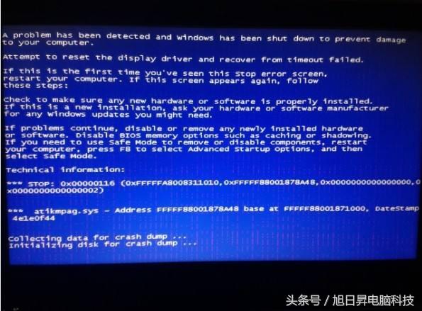 win7关机就蓝屏自动重启-(win7关机就蓝屏自动重启怎么回事)