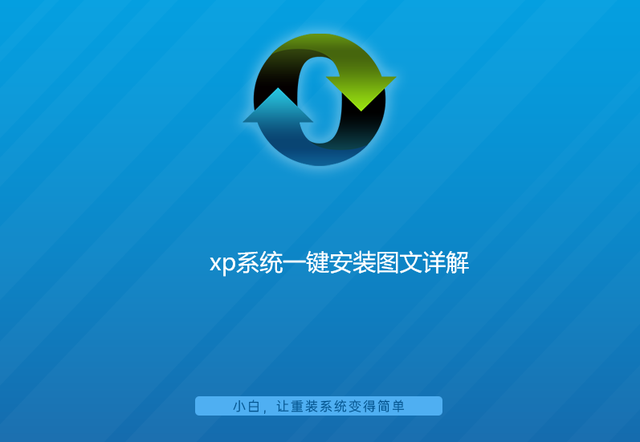 windowsxp系统重装-()