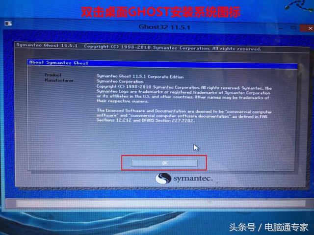 一键ghost装win7系统教程-()