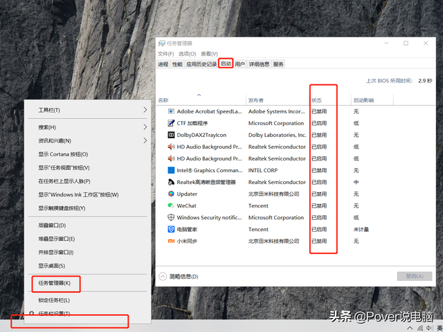 windows7禁用启动服务-(win7禁用开机启动服务)