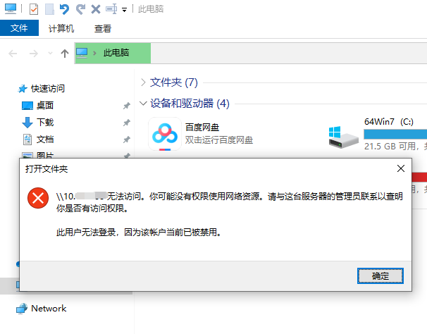 win7共享设置不成功-(win7无法设置共享)