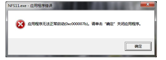 win7开机oxc000007b-(win7开机oxc0000001)