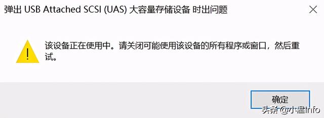 u盘点安全弹出没反应-(u盘点安全打开没反应)