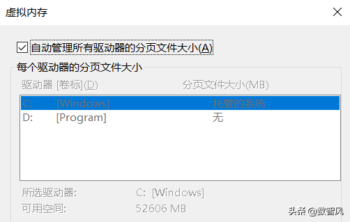 win10虚拟内存设为多少合适-(win10虚拟内存设为多少合适呢)