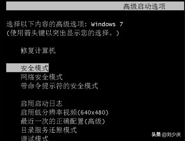 win7安全模式怎么修复系统-()