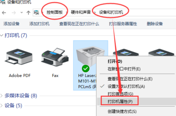 win7系统打印机服务属性-(win7系统打印机服务属性在哪)