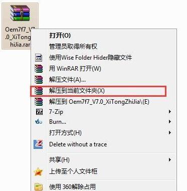 win7旗舰版激活工具小马-(小马Win7旗舰版激活工具)