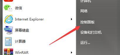 台式win7修改wifi密码-(win7如何更改wifi密码)