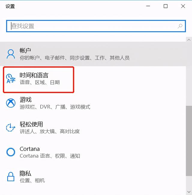 win10系统怎么添加中文输入法吗-(win10如何添加中文输入法)