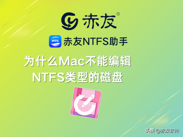 macu盘无法格式化ntfs格式化-()