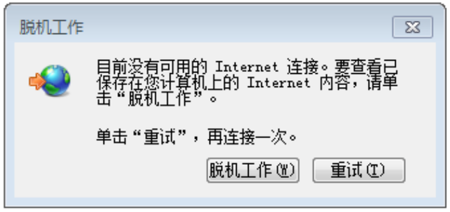 win7开机弹出脱机工作重试-(win7开机弹出脱机工作重试怎么办)