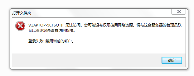 为什么win7电脑共享不怎么办-(win7电脑无法共享)