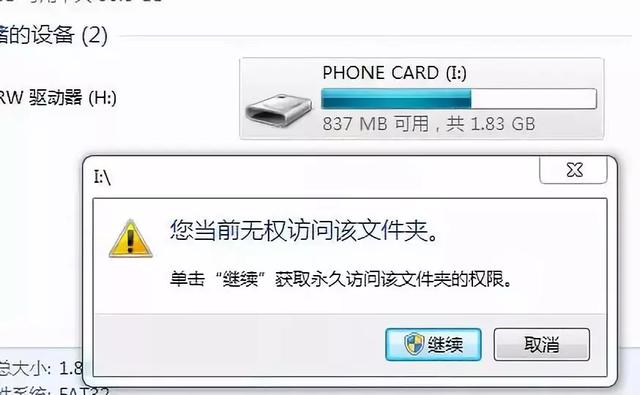 windows7获取管理员权限-(windows7取得管理员权限)