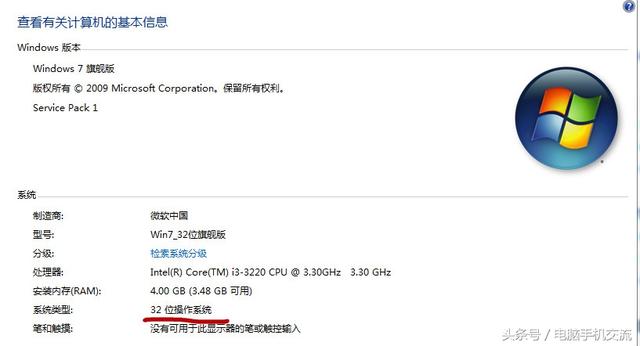win732位操作系统支持多大内存-(win732位系统最大支持多大内存)