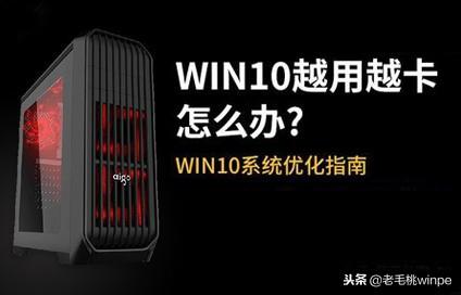 为什么电脑开机慢win10-(为什么电脑开机慢win10很卡)