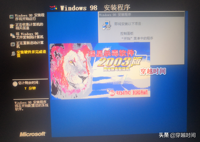 win98u盘安装教程-(windows98u盘安装)