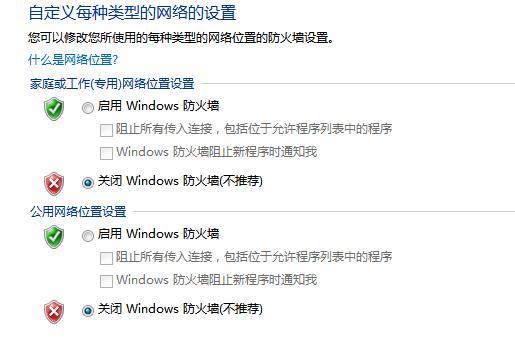windows7打印机无法共享-(windows7打印机无法共享错误0x000006d9)