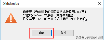 win10电脑改成uefi启动不-(win10怎么改为uefi启动)
