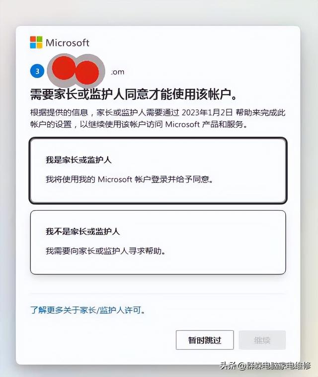 win10登录界面无限-(win10登录界面无限闪屏)