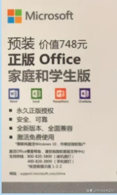 华硕win10系统激活工具-(华硕win10系统激活工具在哪)