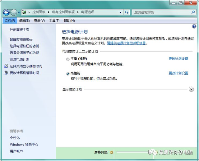 win7旗舰版节能模式怎么开机-(win7旗舰版节能模式怎么开机)