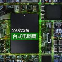 u盘安装ssdbios设置-(安装ssd bios设置)