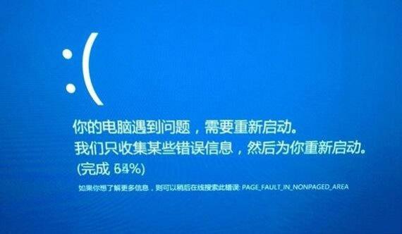 win10开机蓝屏page-(win10开机蓝屏page faut in nonpaged)