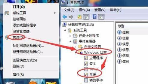 win7电脑重启日志-(win7系统自动重启日志)