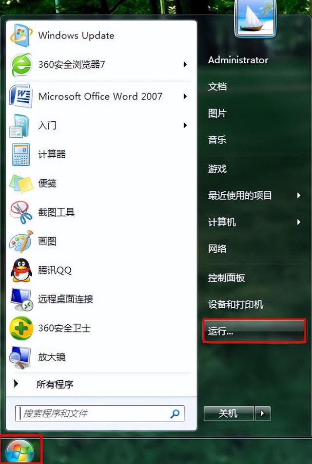 win7字体修复工具-(windows字体修复)