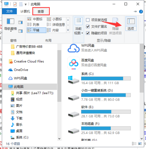 win7隐藏文件怎么找出来-(win7隐藏文件怎么找出来)