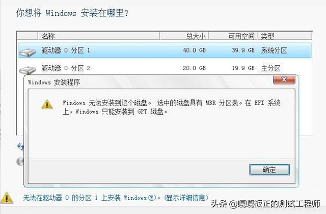 windows无法安bois-(Windows无法安装到这个磁盘选中的磁盘采用GPT分区形式)