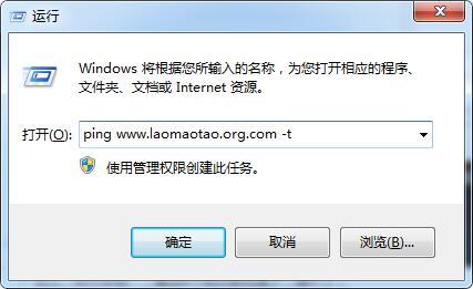 win7怎么用ping命令-(win7的ping命令)