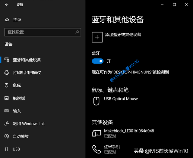 win10蓝牙发送快捷-(win10蓝牙快捷方式)