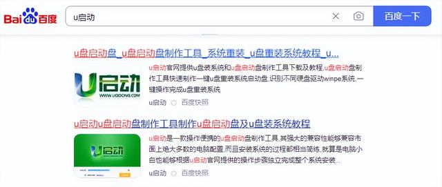 u启动u盘启动盘怎么制作-(u启动怎样制作u盘启动盘)