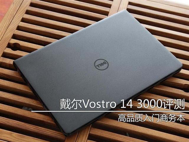 vostro14win7-(Vostro 14)