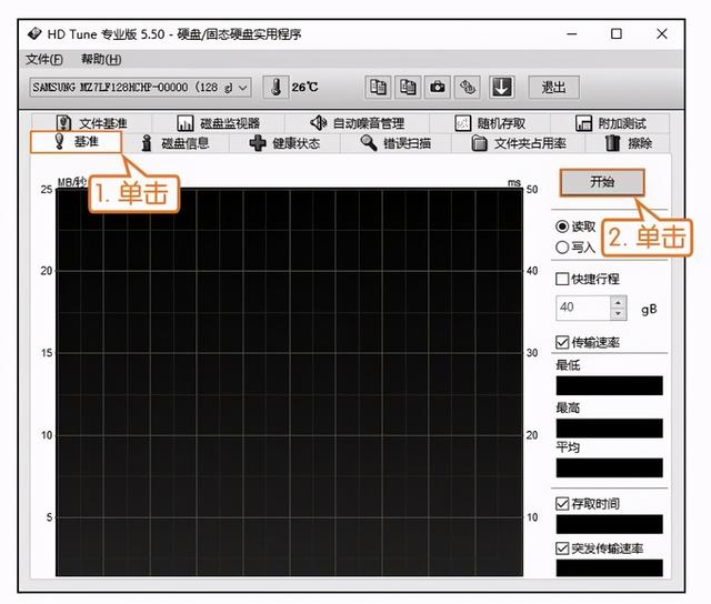 实用硬盘测试工具hdtune-()