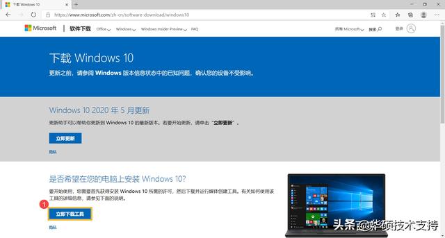 华硕win10专用系统下载-(华硕win10下载软件教程)