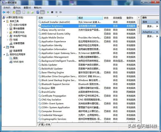 win7窗口延迟-(win7关闭窗口有延迟淡化)