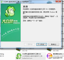 大白菜华硕u盘装系统教程win7-(大白菜u盘装系统教程 华硕 笔记本)