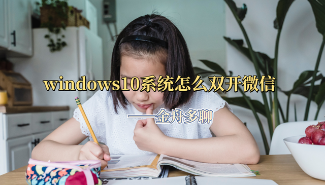 win10第二账户卡-(win10 2个账户)