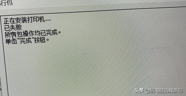 win10发票打印机无法安装-(win10发票打印机无法安装怎么办)